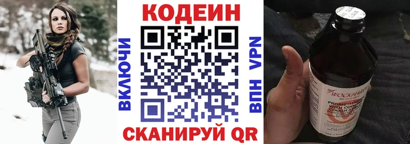 kraken как зайти  Киров  Кодеиновый сироп Lean напиток Lean (лин)  купить наркотик 