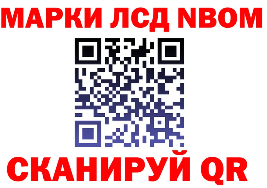 Марки NBOMe 1,5мг зеркало shop блэк спрут Киров