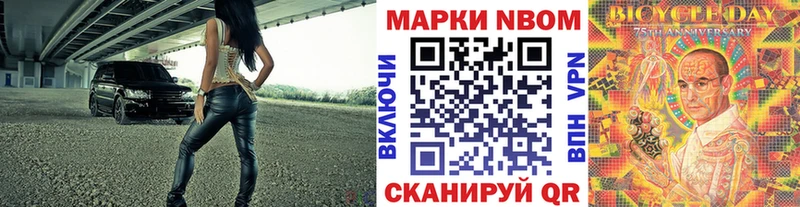 Марки NBOMe 1,8мг  купить наркотик  Киров 